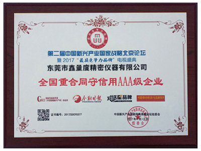 售后服務示范單位