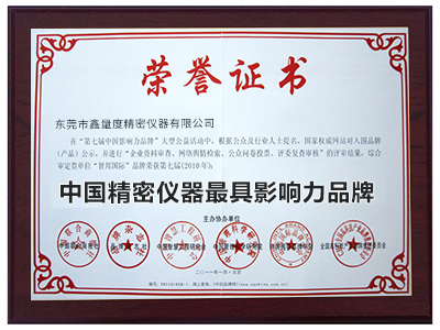 J5-2017全國用戶售后服務滿意示范單位-獎牌